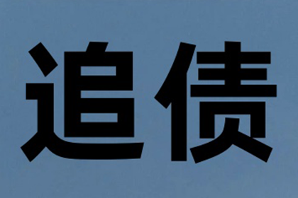 智斗老赖有高招，百万欠款轻松要回来！